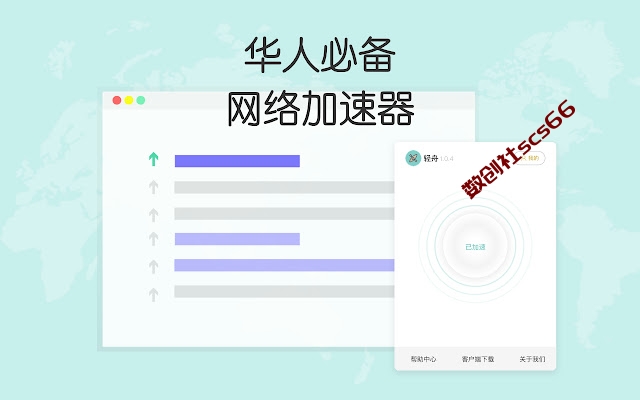 插件截图