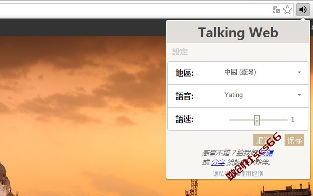 插件截图