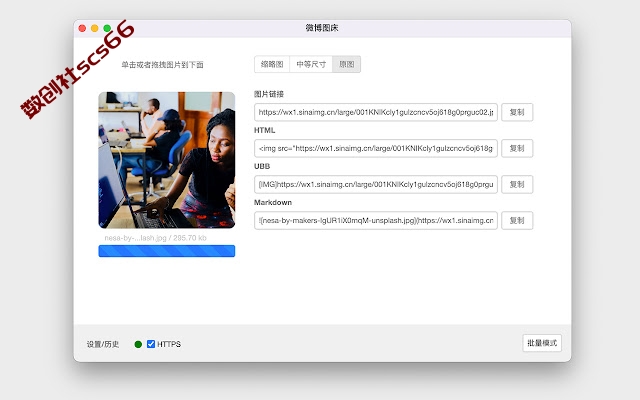 插件截图