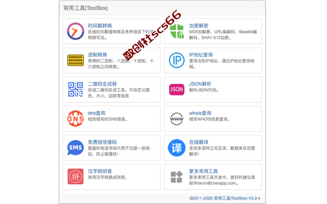 插件截图