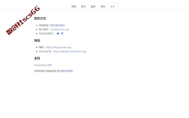 插件截图