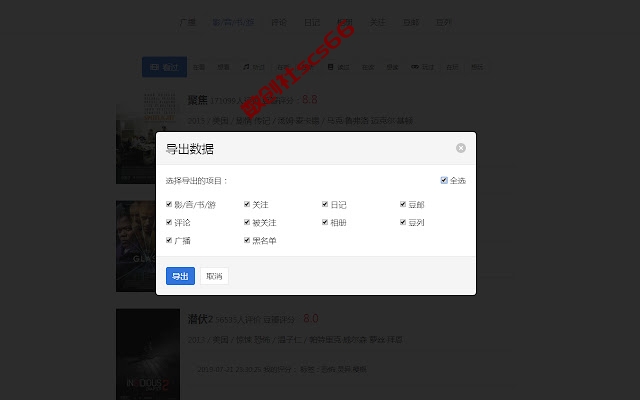 插件截图