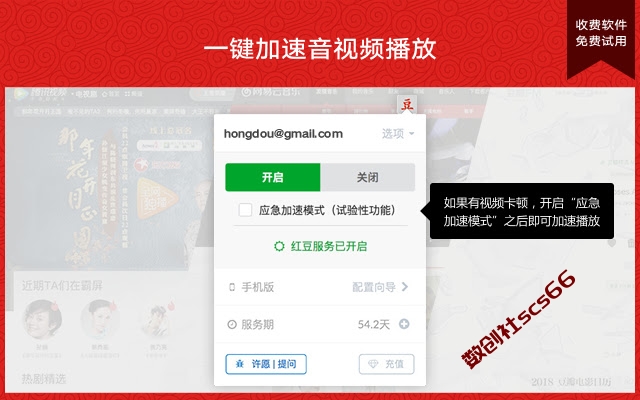 插件截图