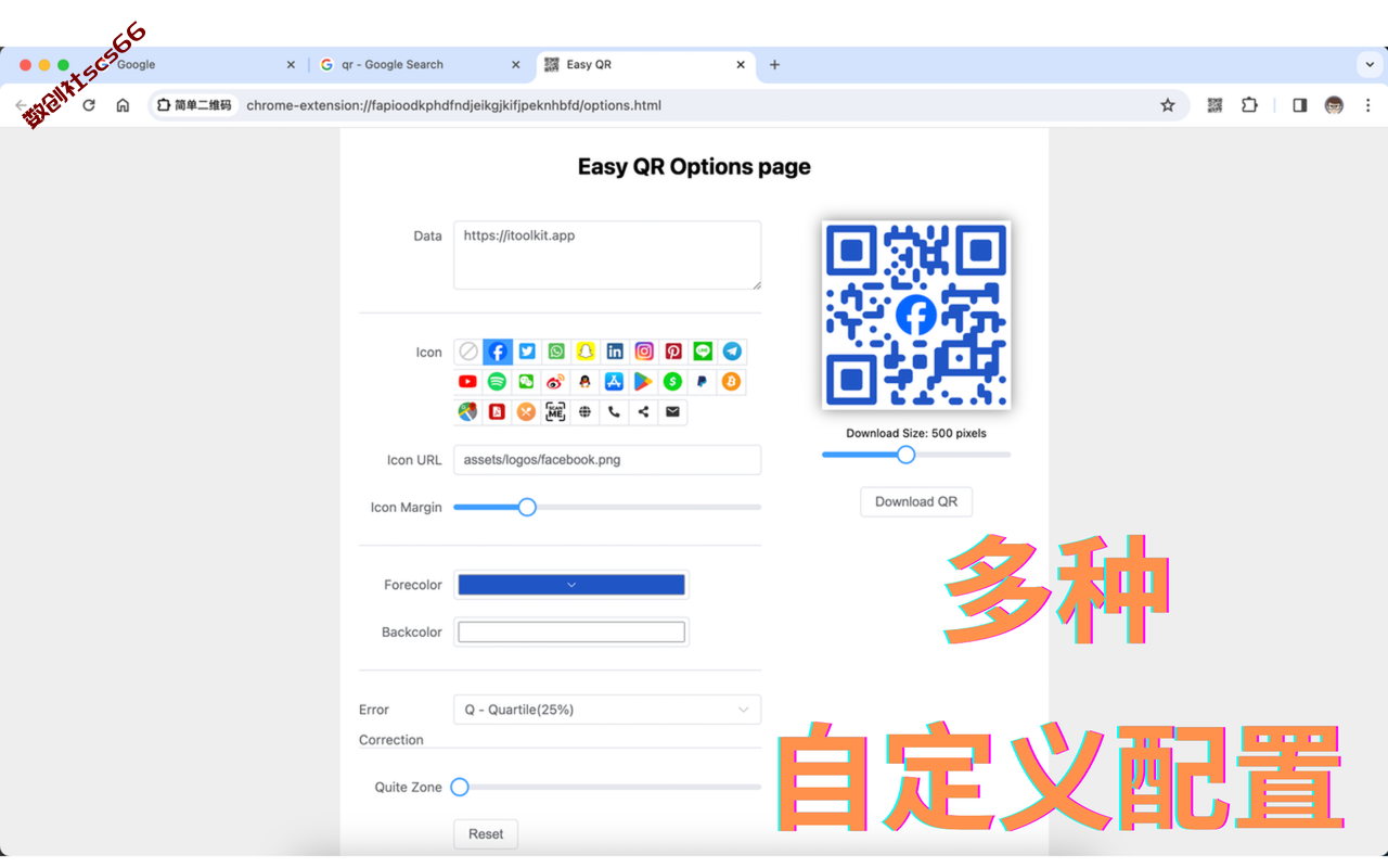 插件截图