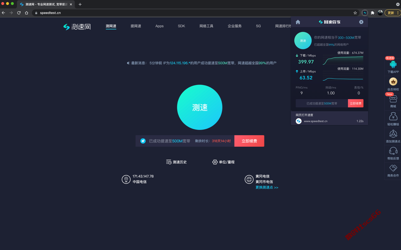 插件截图