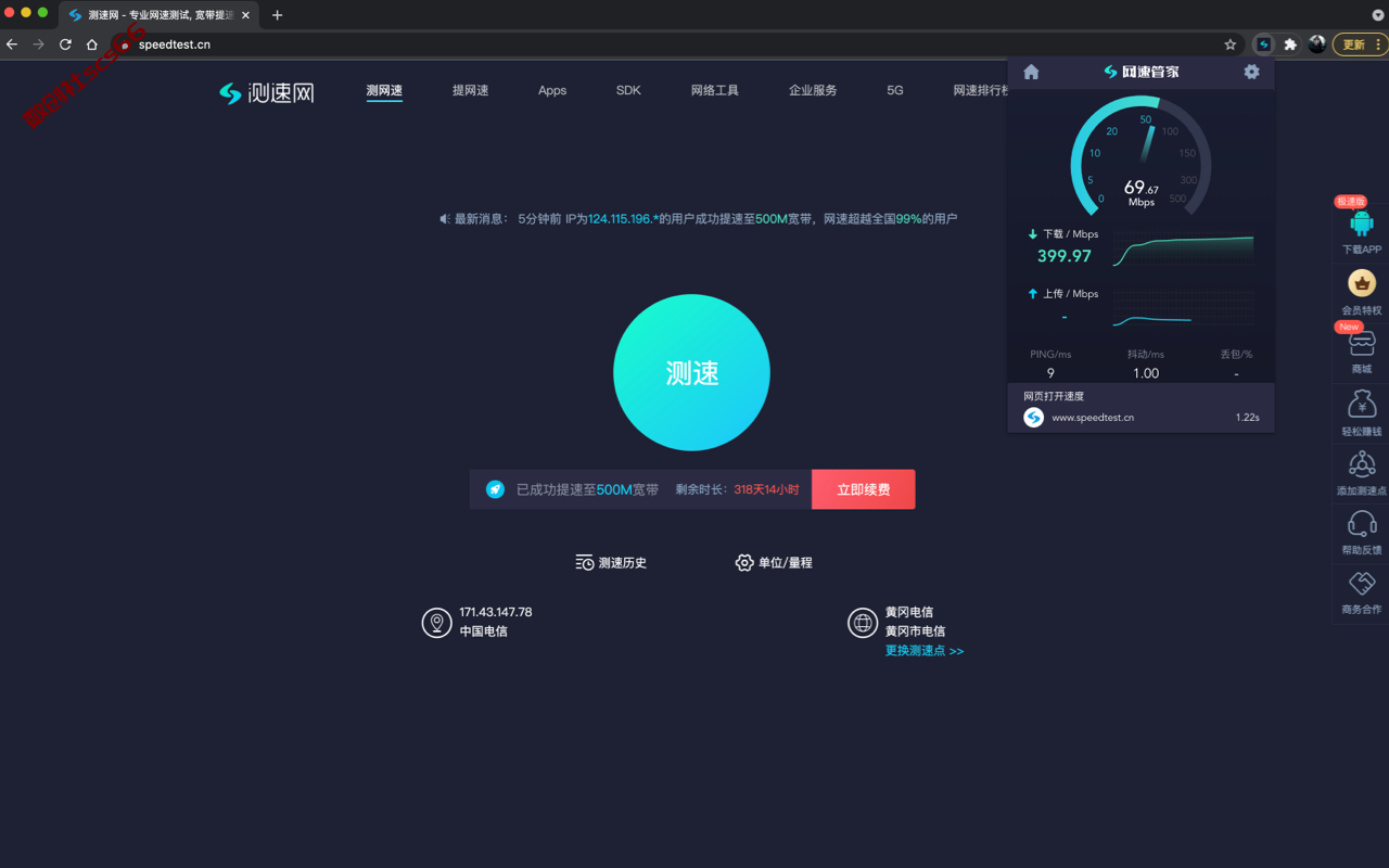 插件截图