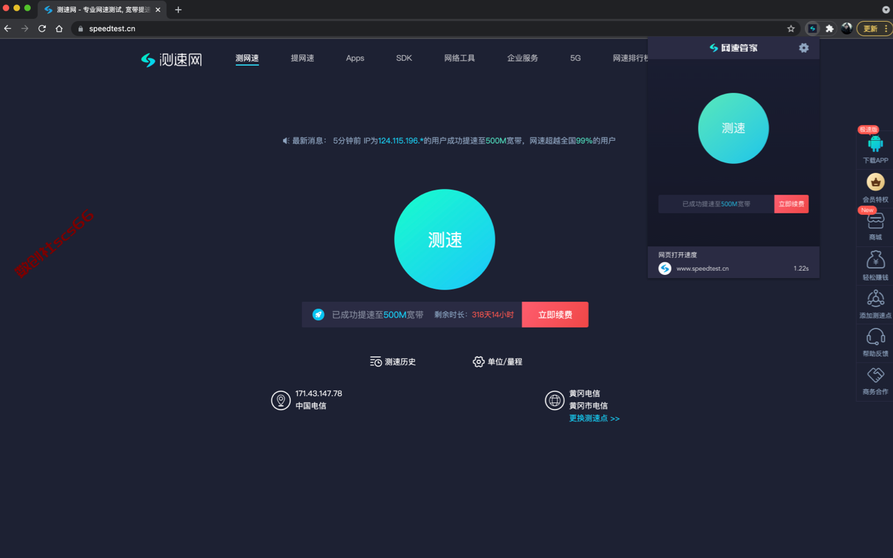 插件截图