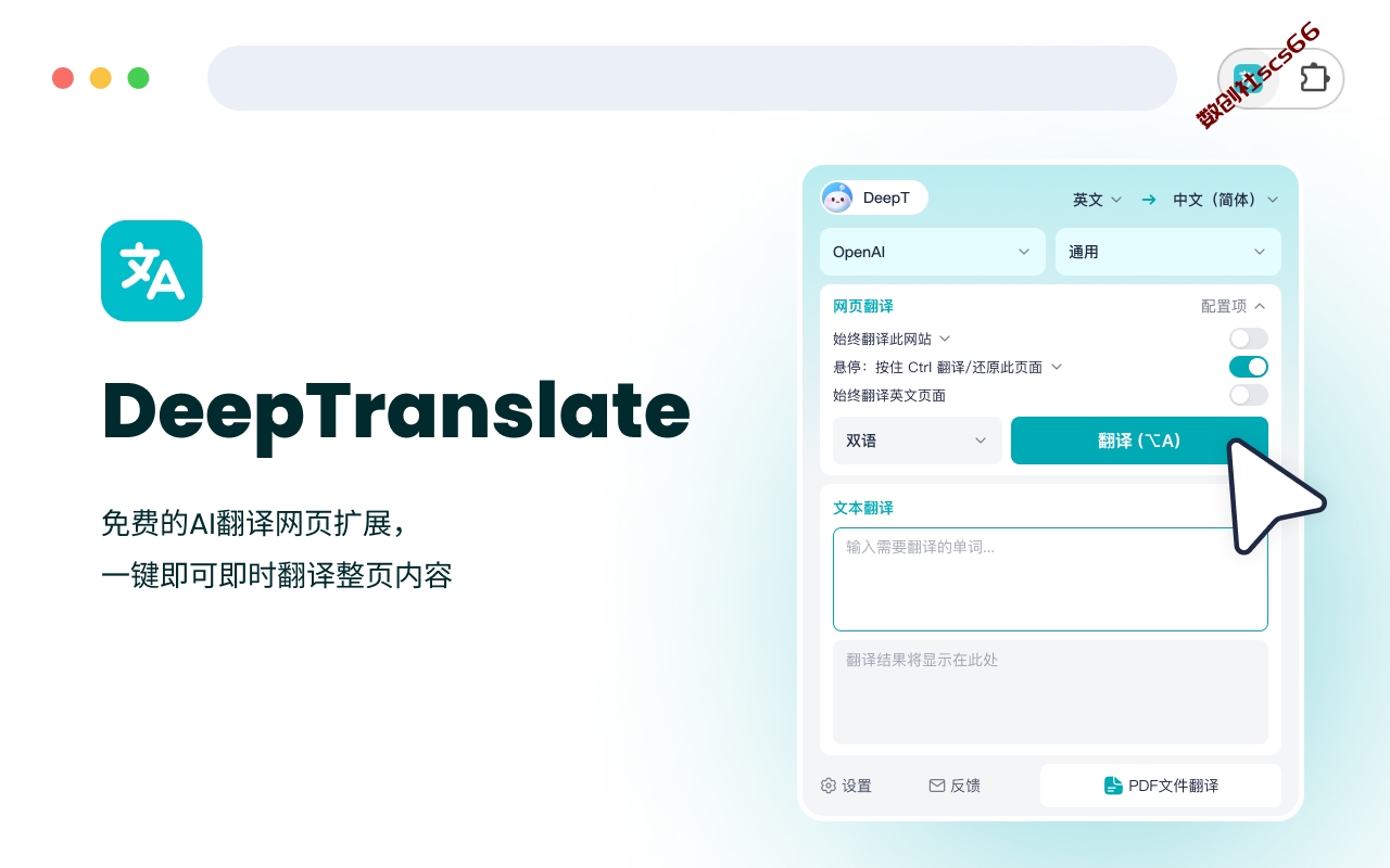 插件截图