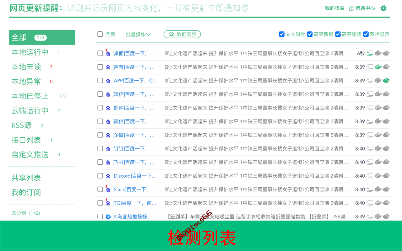 插件截图