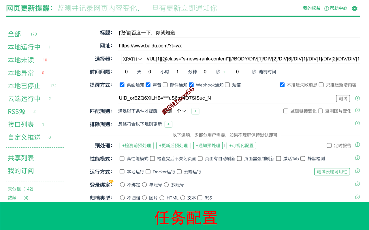 插件截图