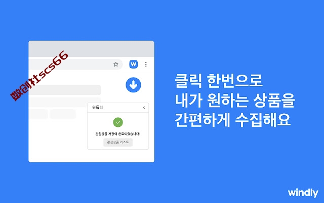 插件截图