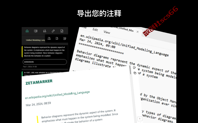 插件截图