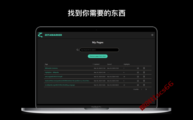 插件截图