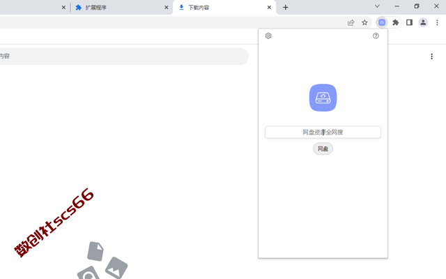插件截图