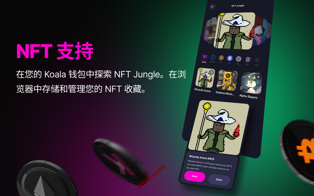 插件截图