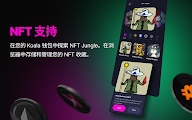 插件截图