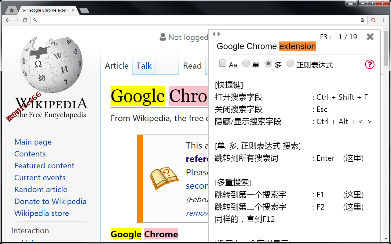 插件截图