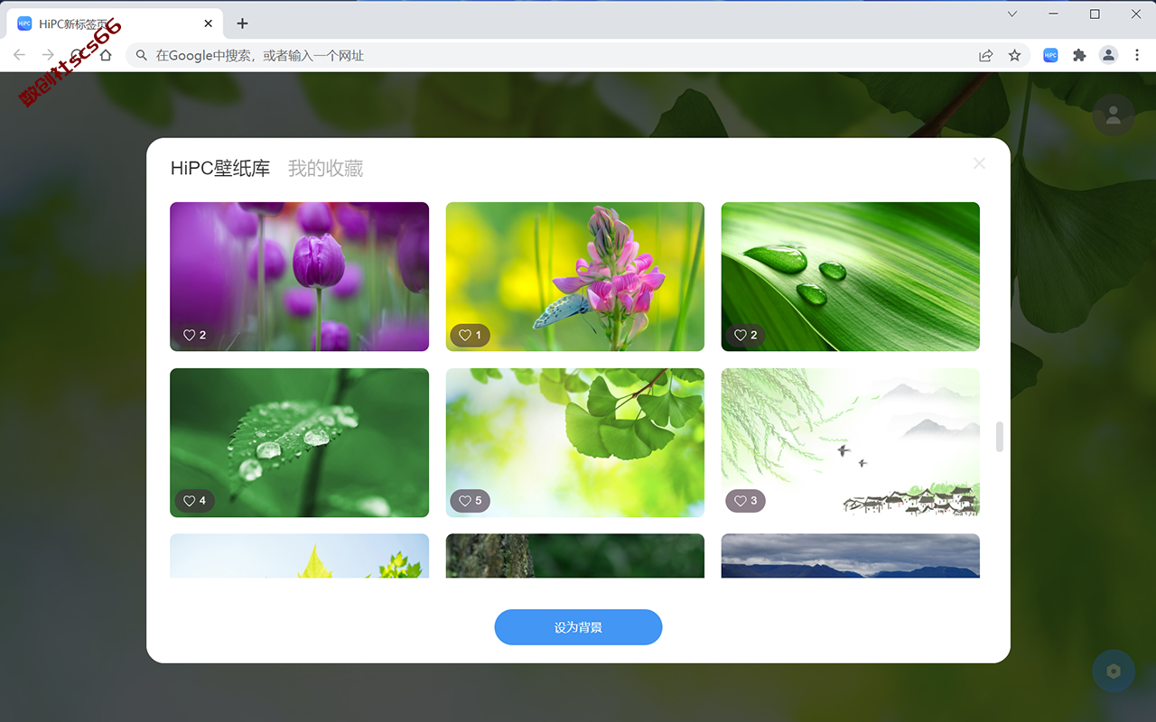 插件截图