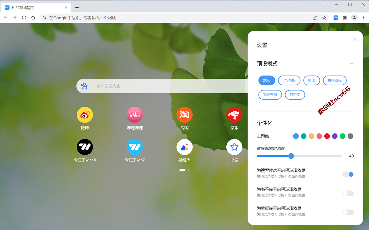 插件截图