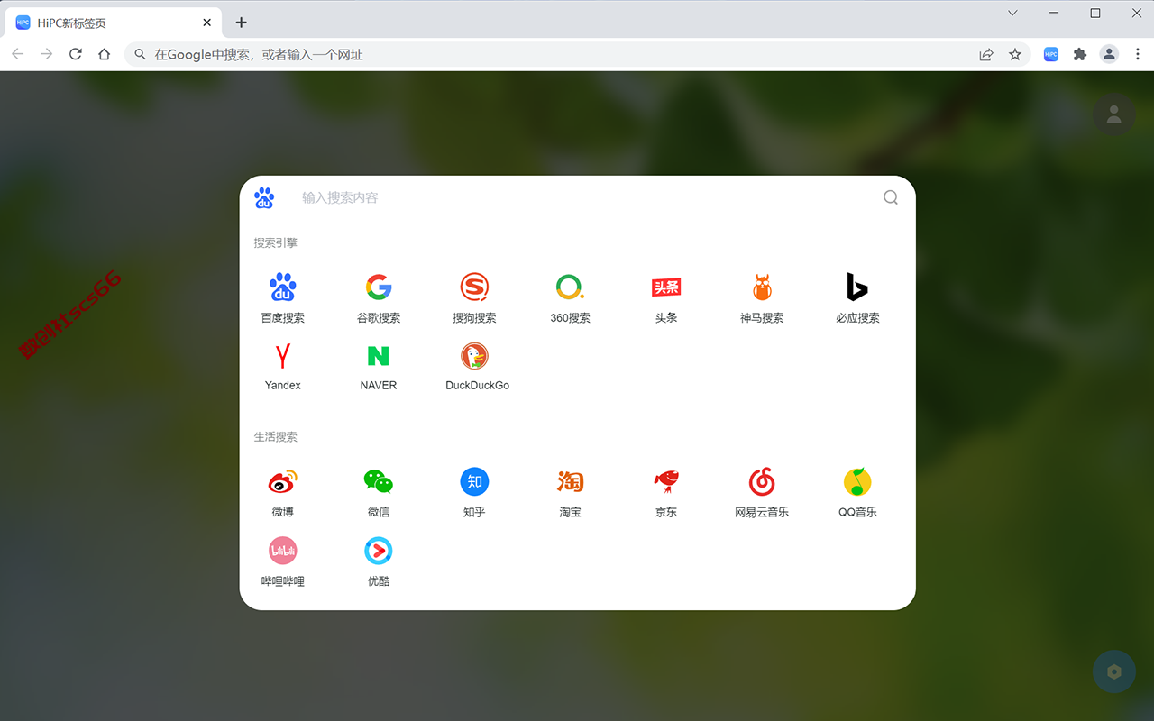 插件截图