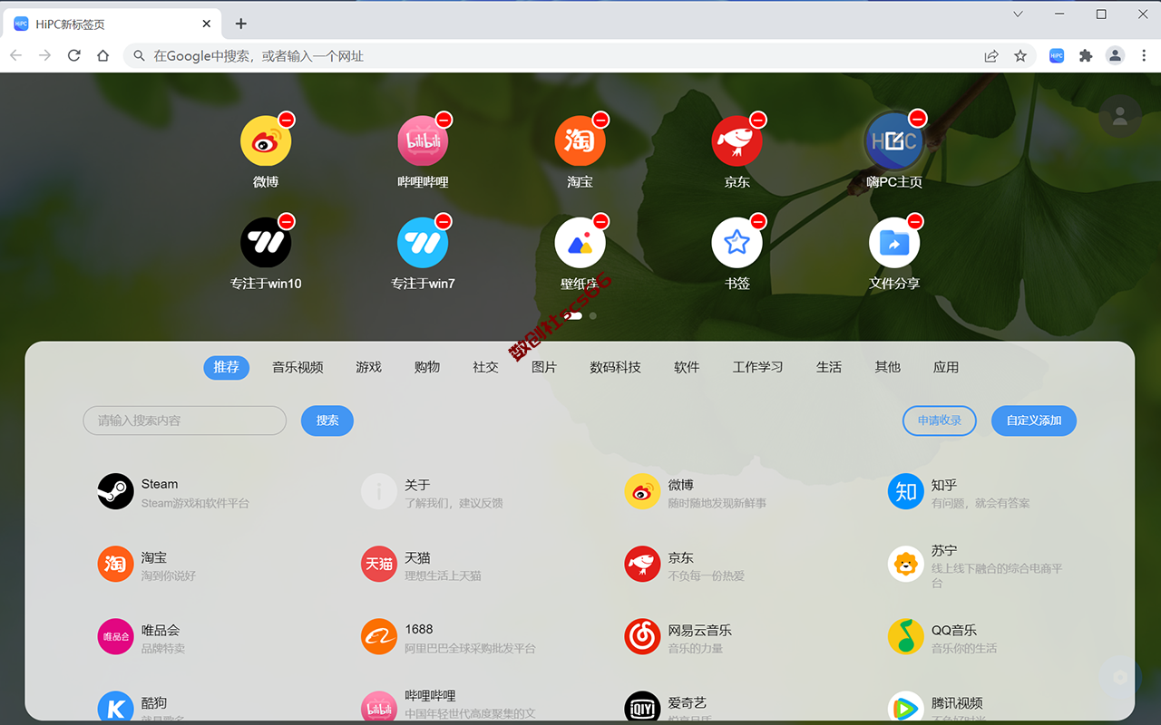 插件截图