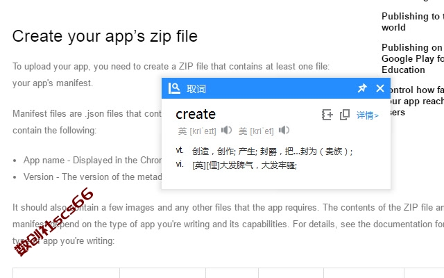 插件截图