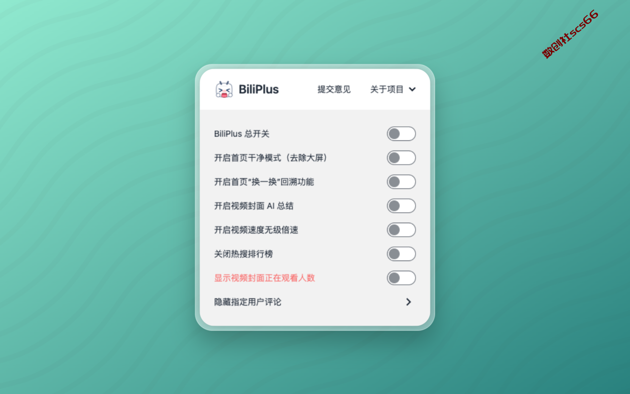 插件截图