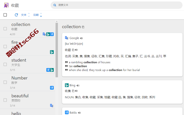 插件截图