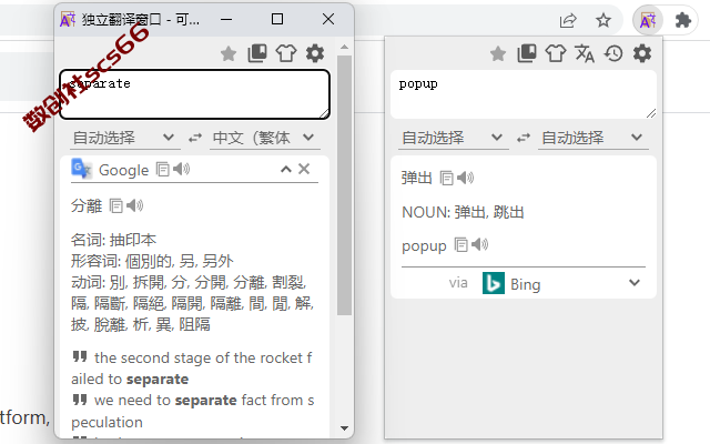 插件截图