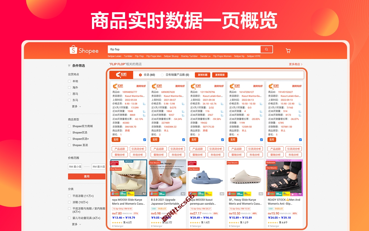 插件截图