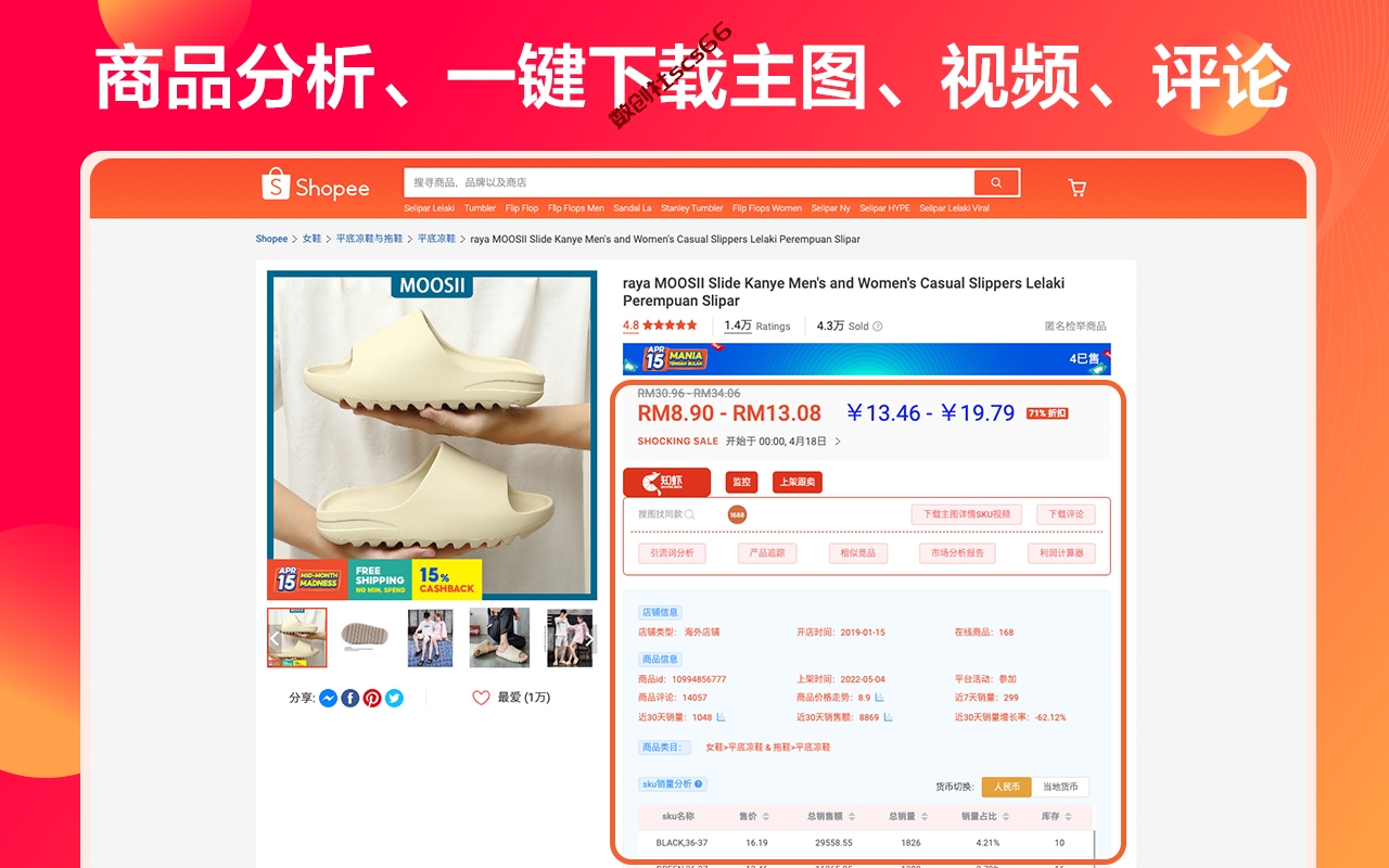 插件截图