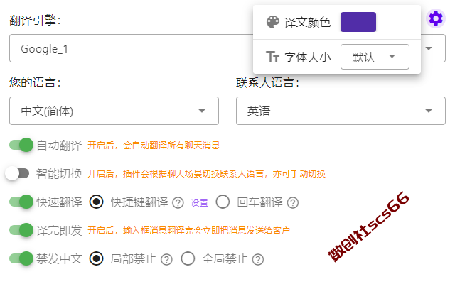 插件截图