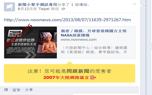 插件截图