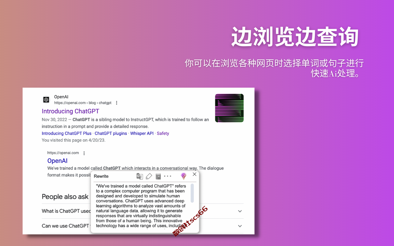 插件截图