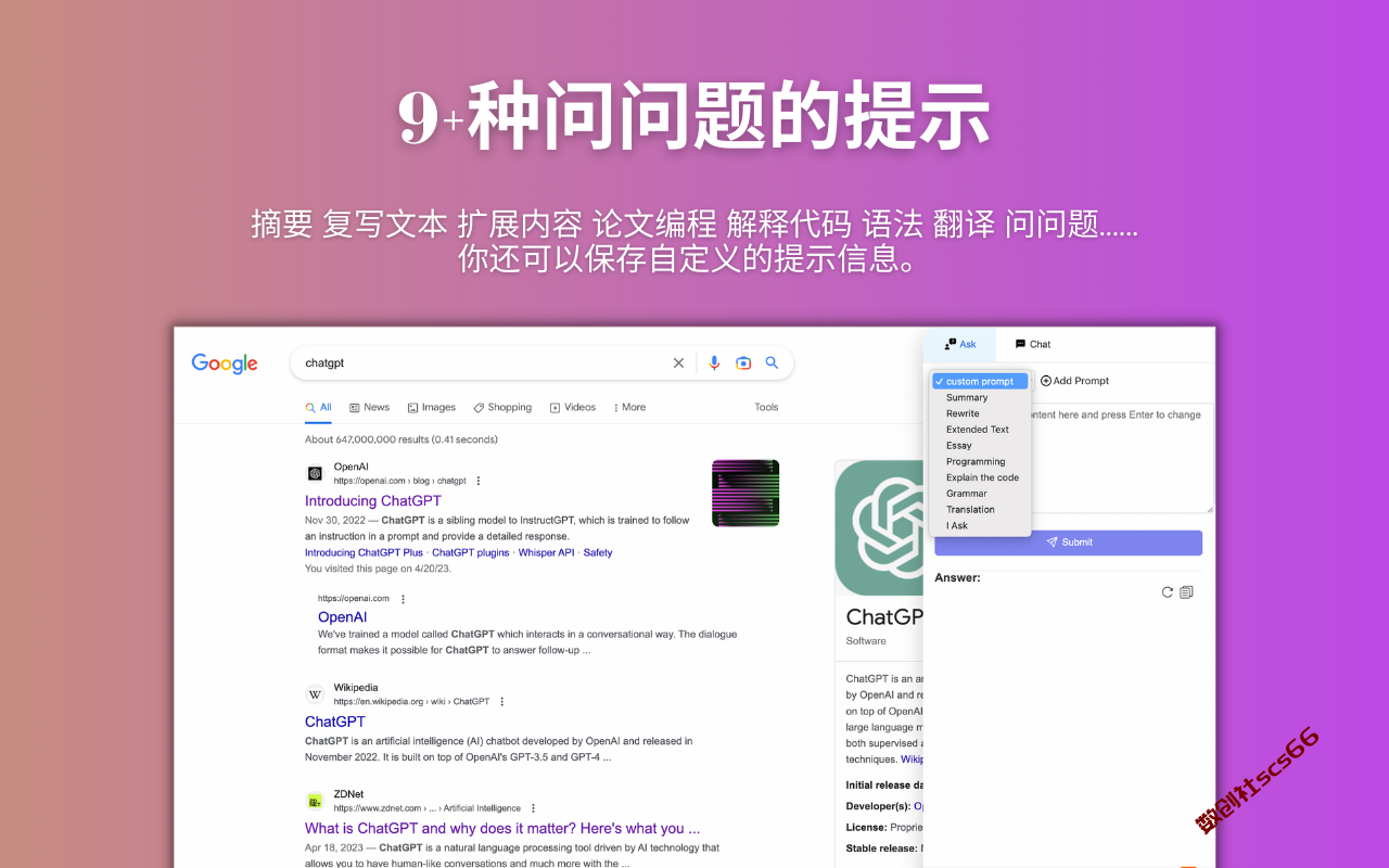 插件截图