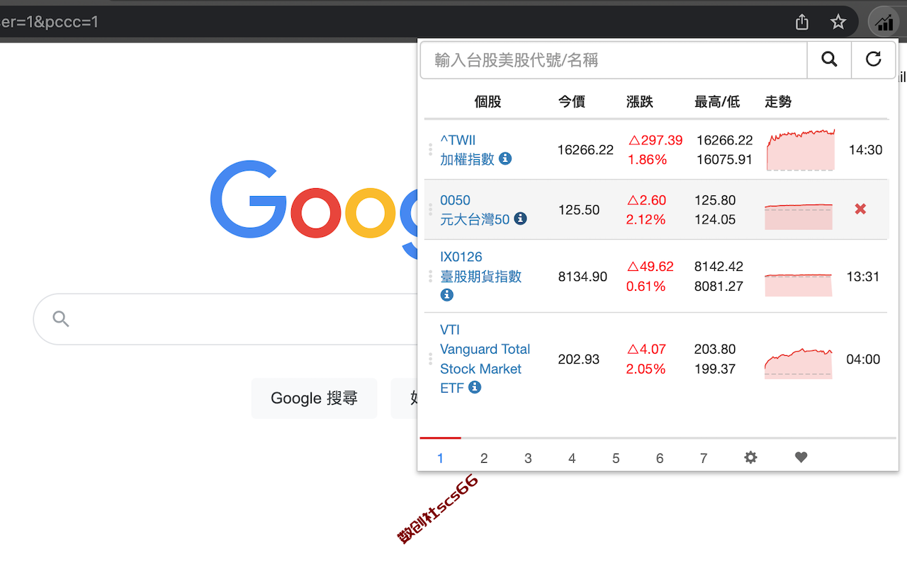 插件截图