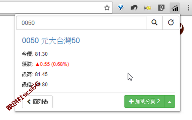 插件截图