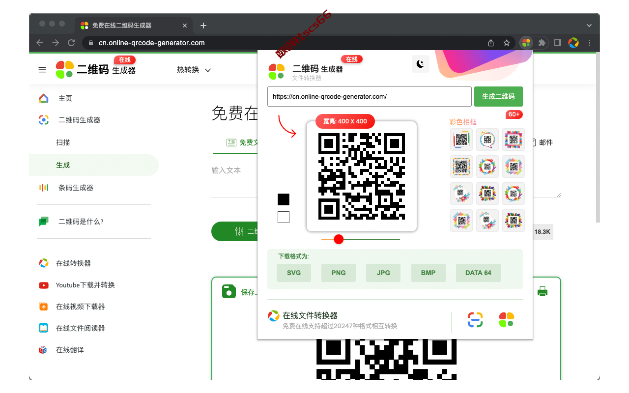 插件截图