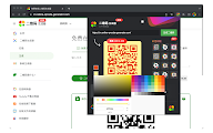 插件截图