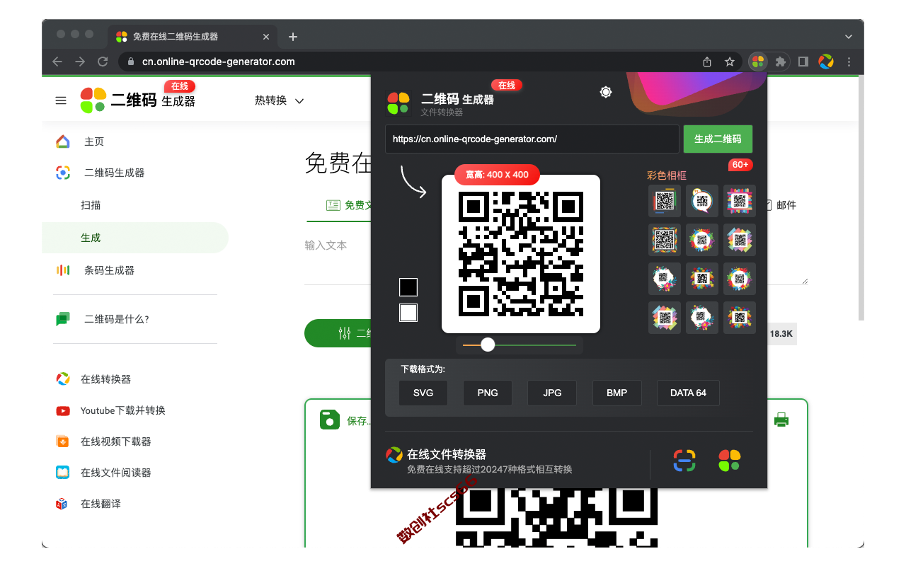插件截图