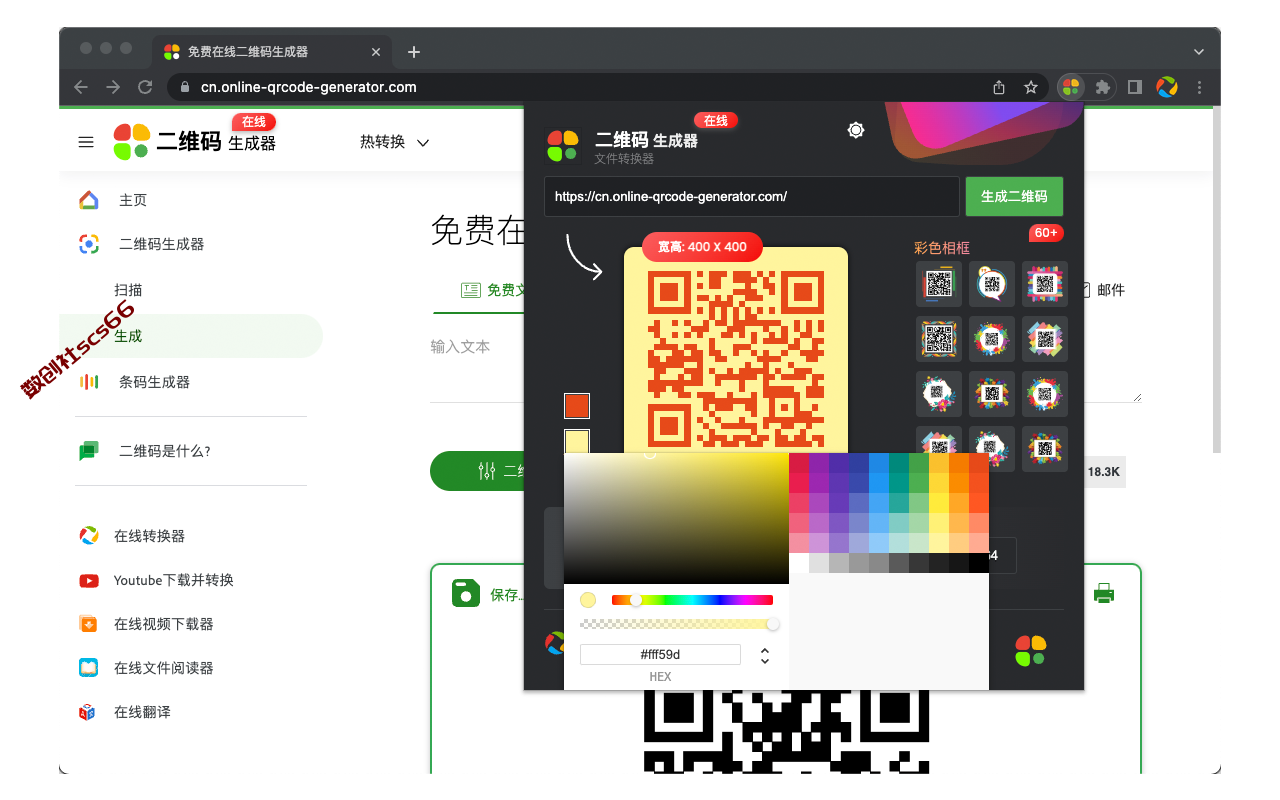 插件截图