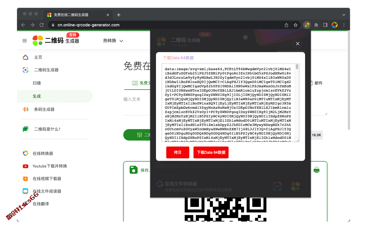 插件截图