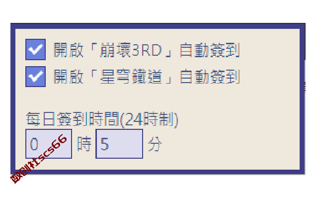 插件截图