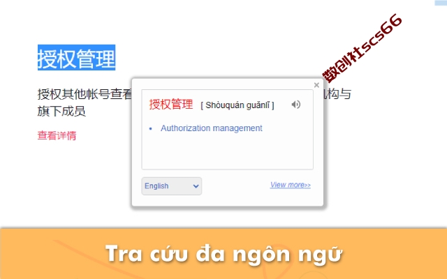 插件截图