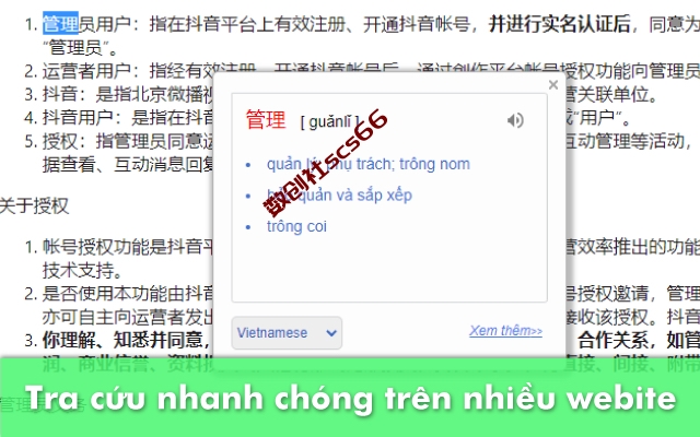 插件截图