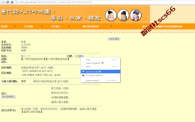 插件截图