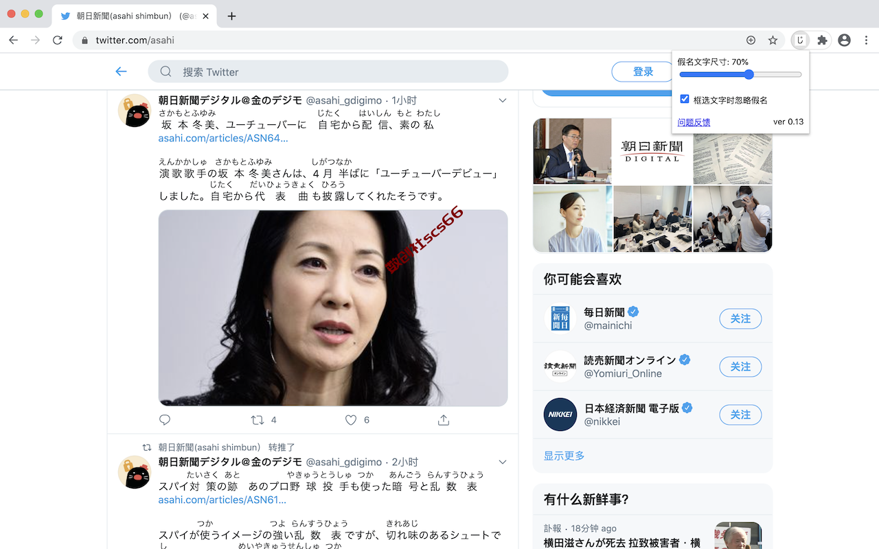 插件截图