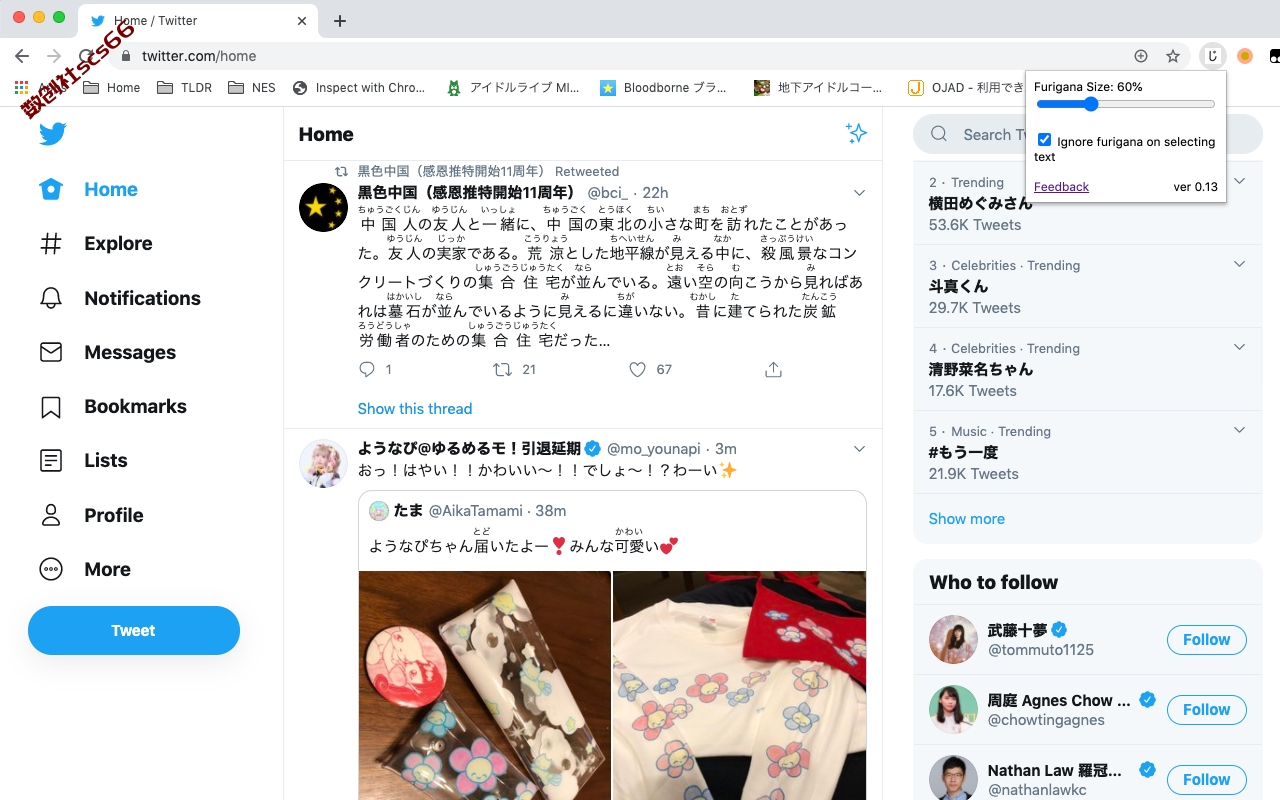插件截图