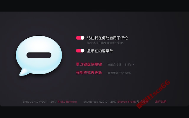 插件截图