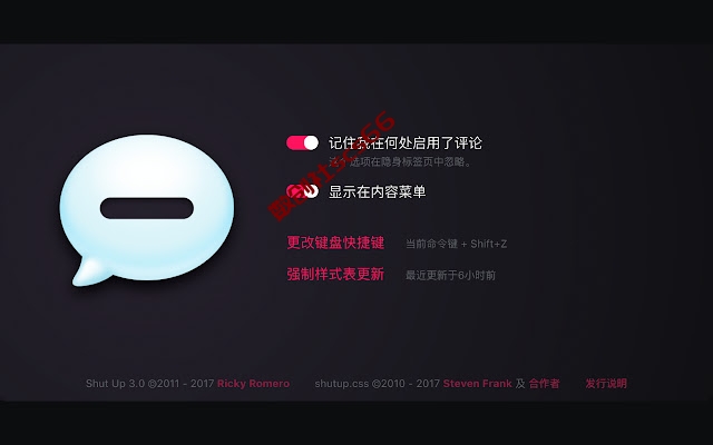 插件截图
